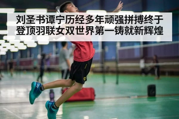 badminton player smash