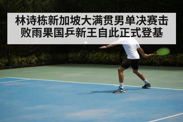 table tennis backhand shot