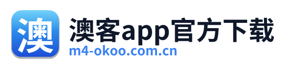 澳客app官方下载 Logo